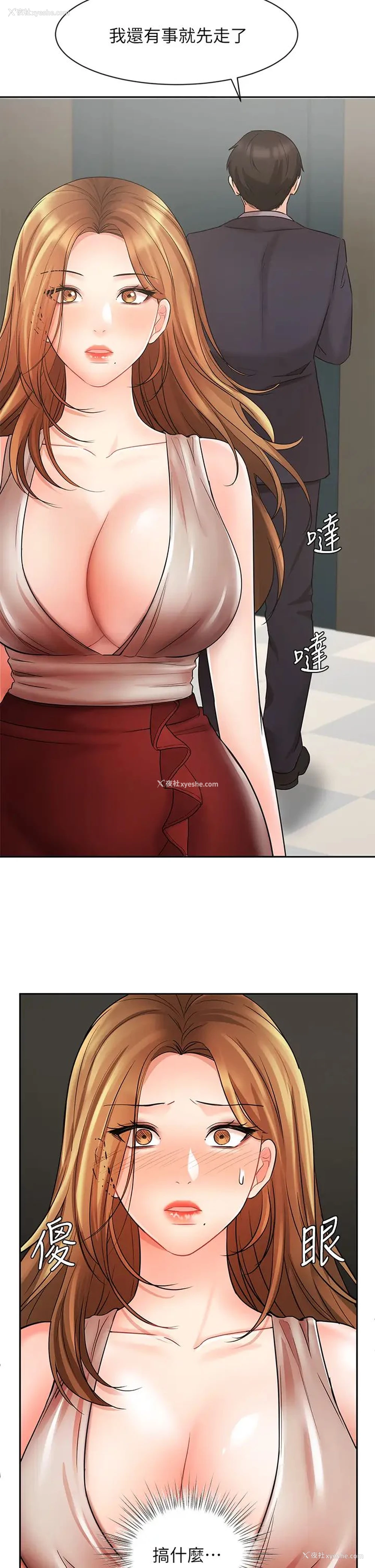 35P - 业绩女王