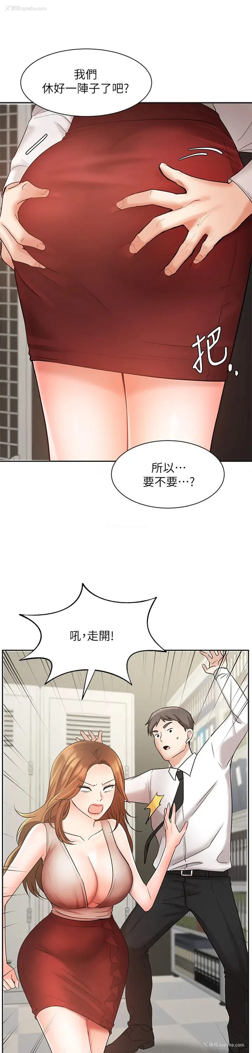 38P - 业绩女王