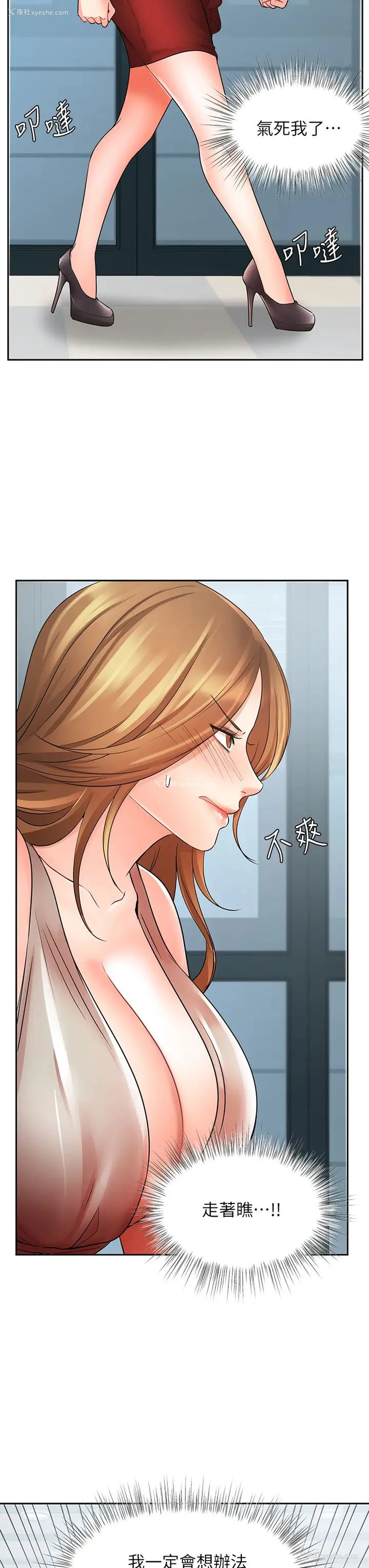 40P - 业绩女王