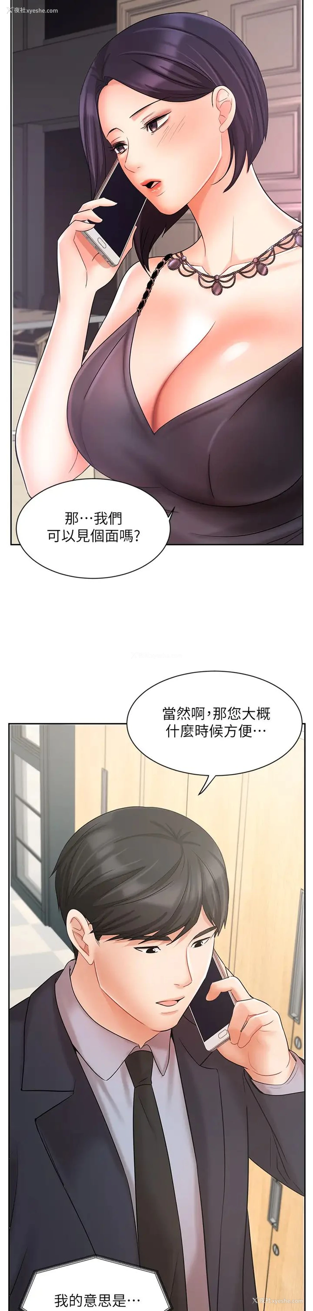 47P - 业绩女王