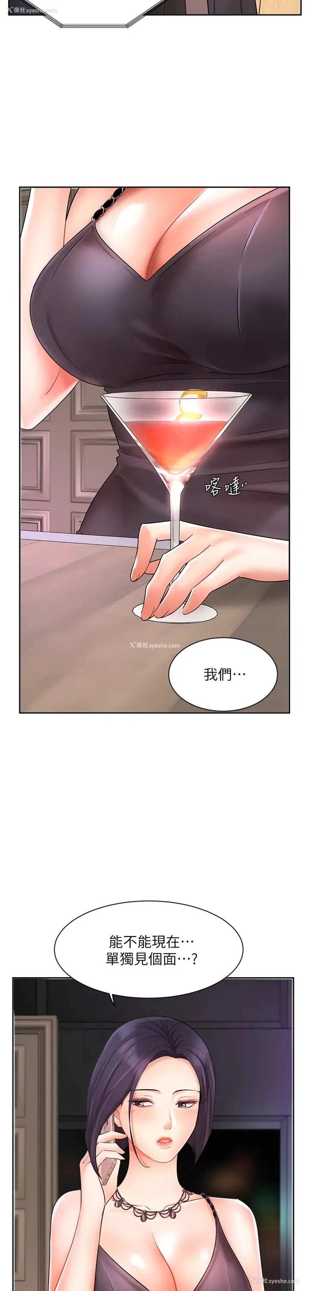 48P - 业绩女王
