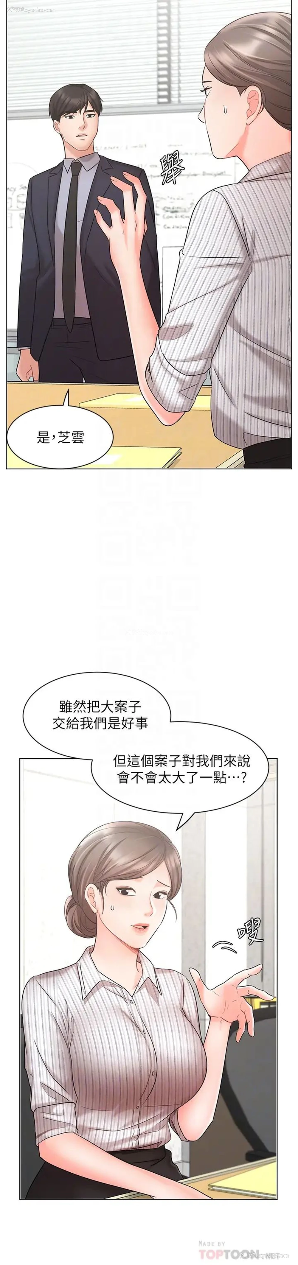 8P - 业绩女王