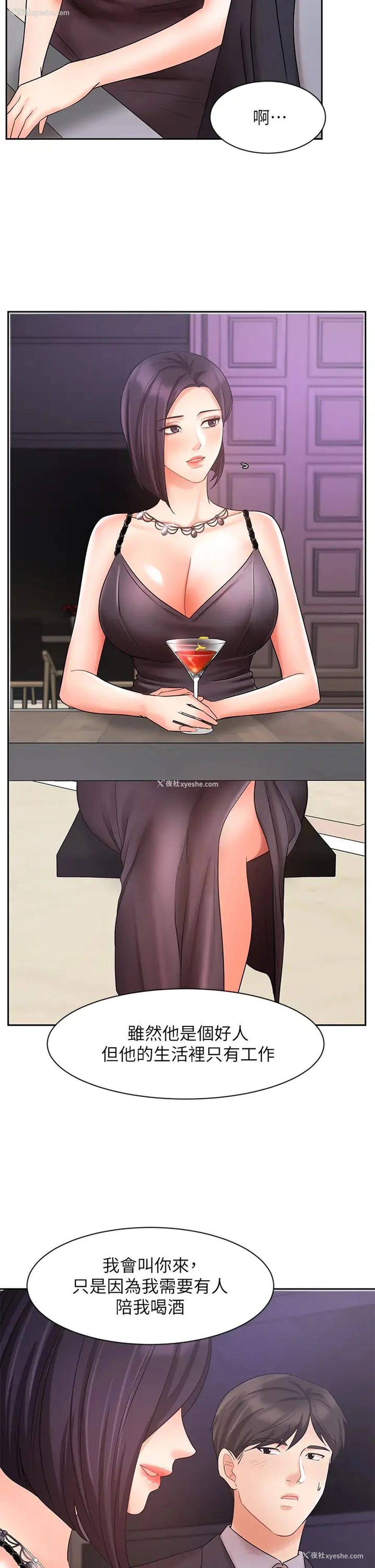 11P - 业绩女王