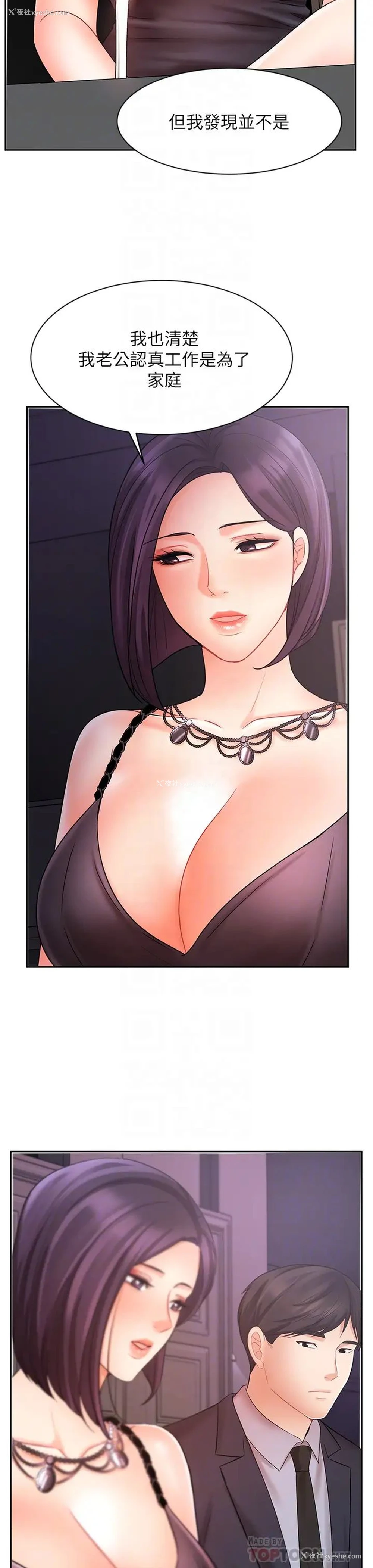 16P - 业绩女王
