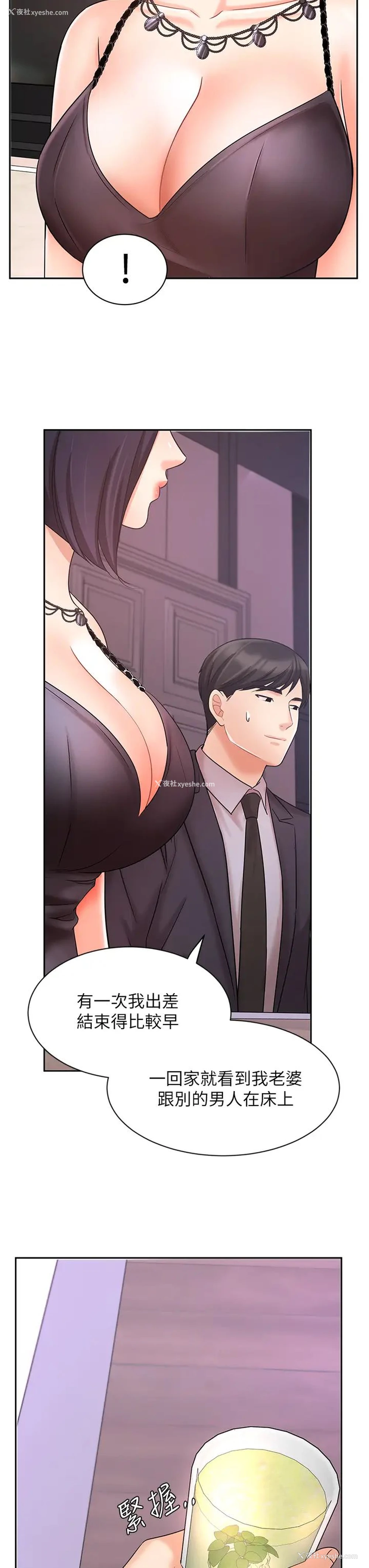 20P - 业绩女王