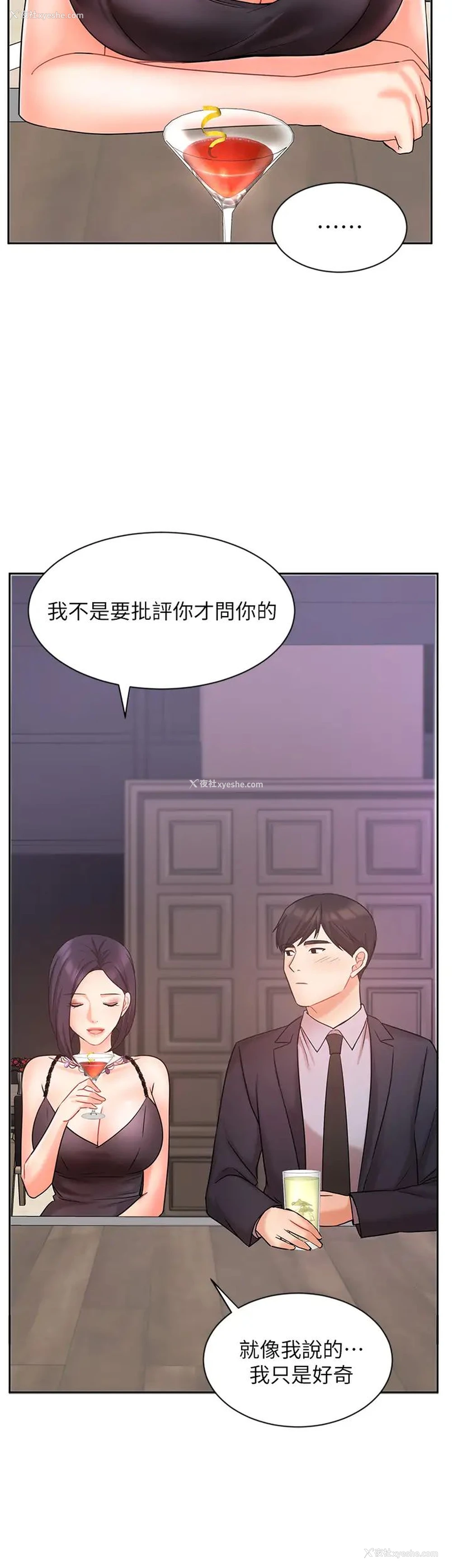 23P - 业绩女王