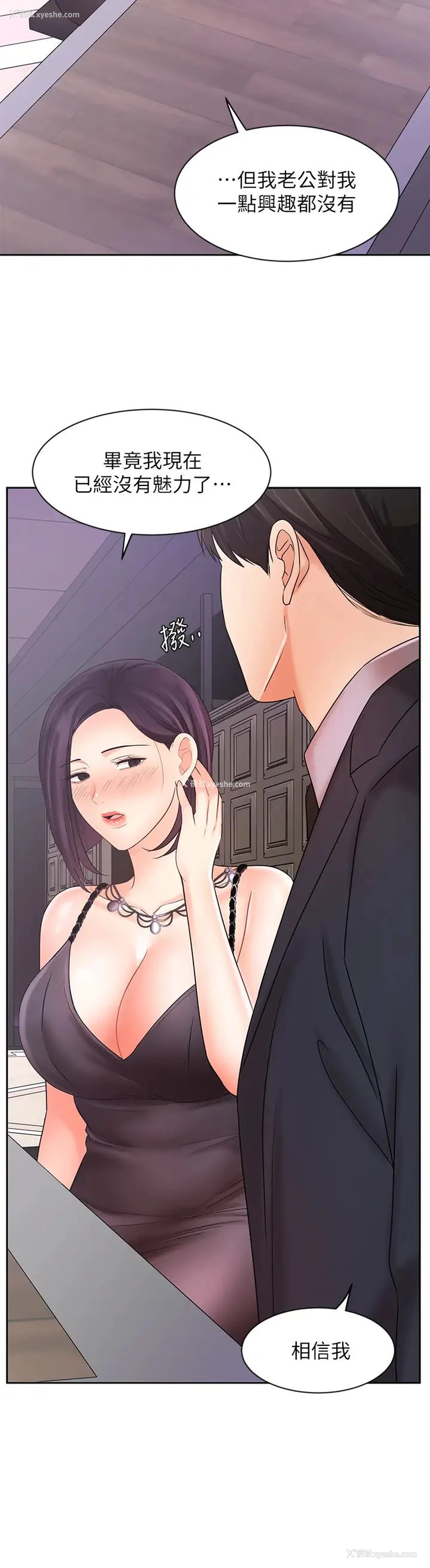 29P - 业绩女王