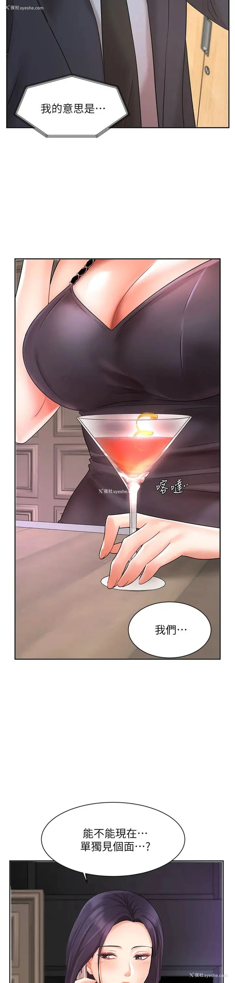 2P - 业绩女王