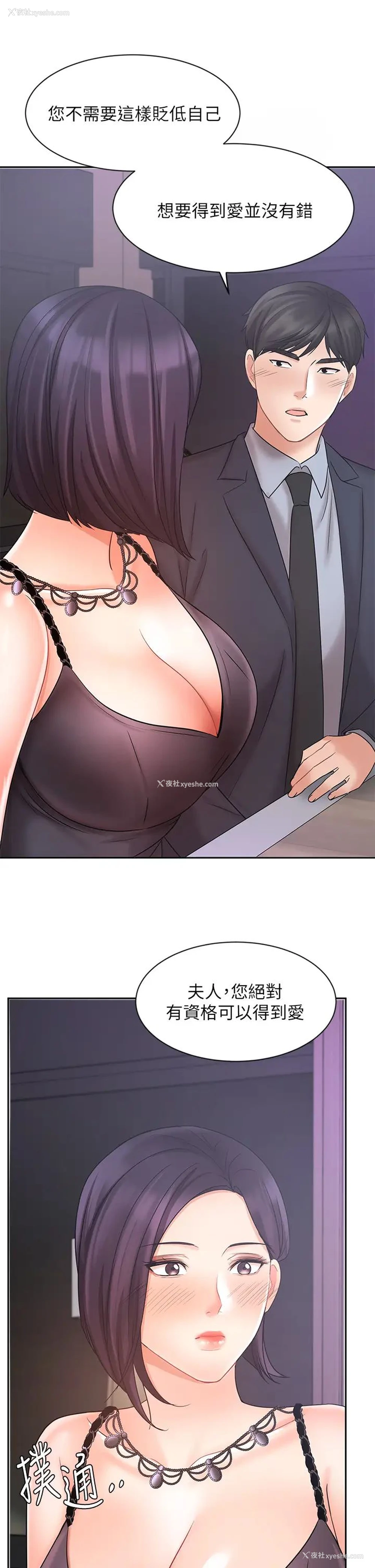 30P - 业绩女王