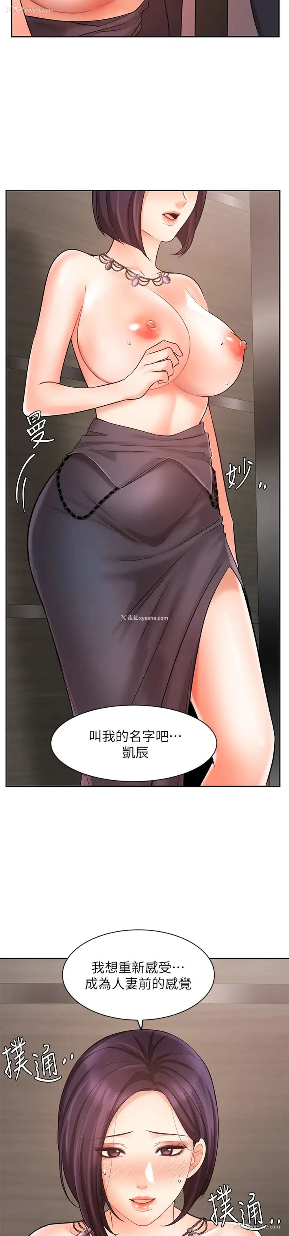 48P - 业绩女王