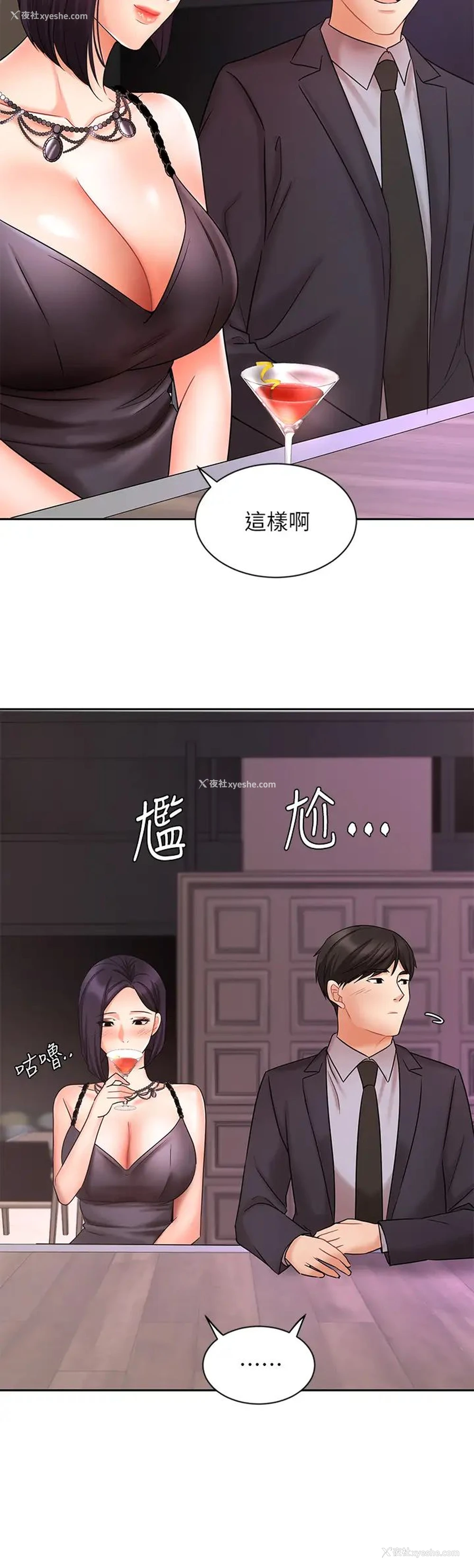 9P - 业绩女王