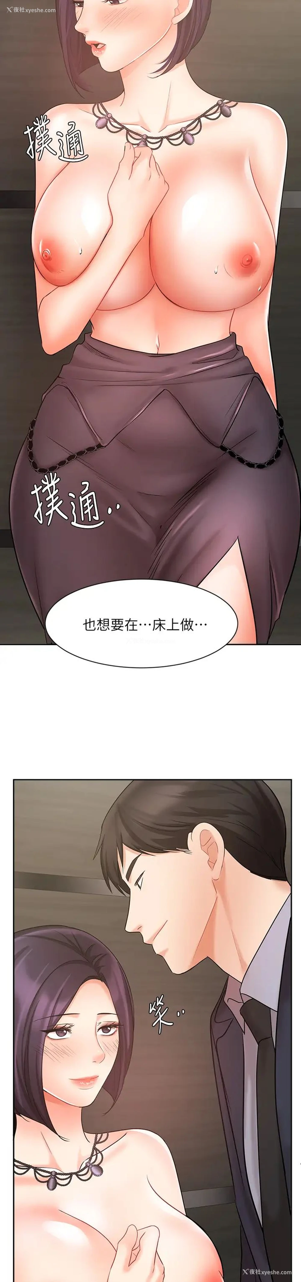 18P - 业绩女王