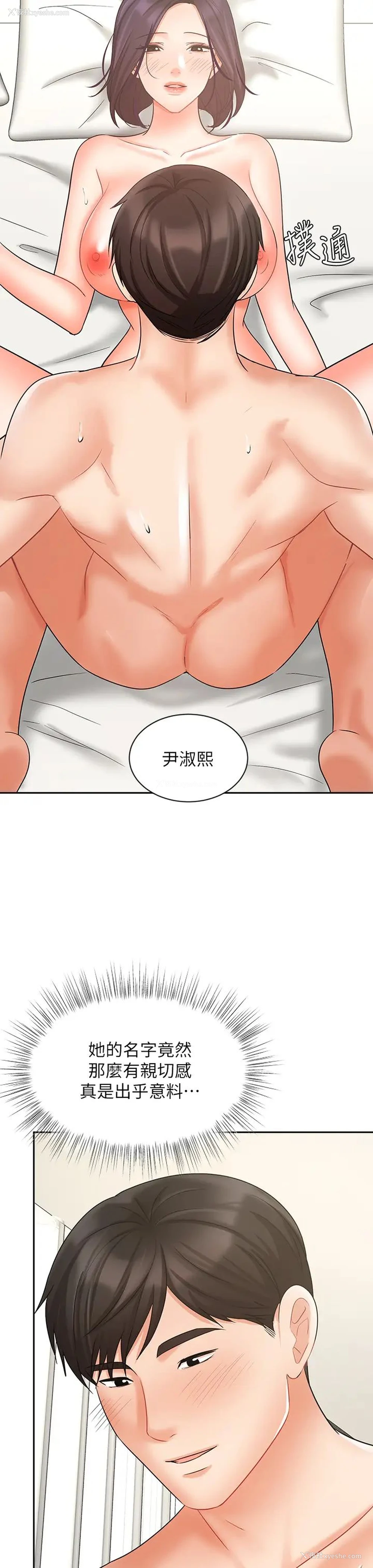 21P - 业绩女王