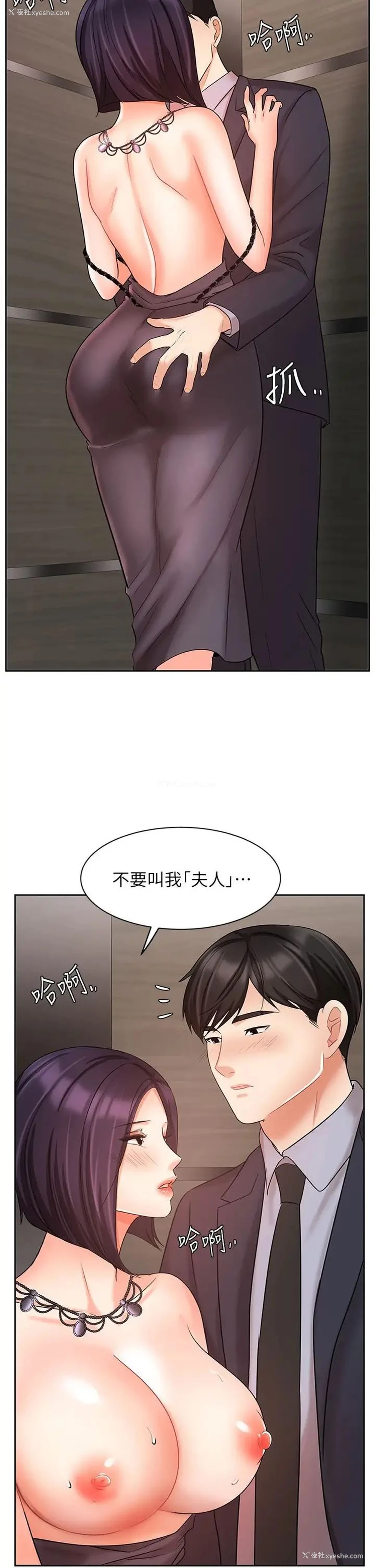 2P - 业绩女王