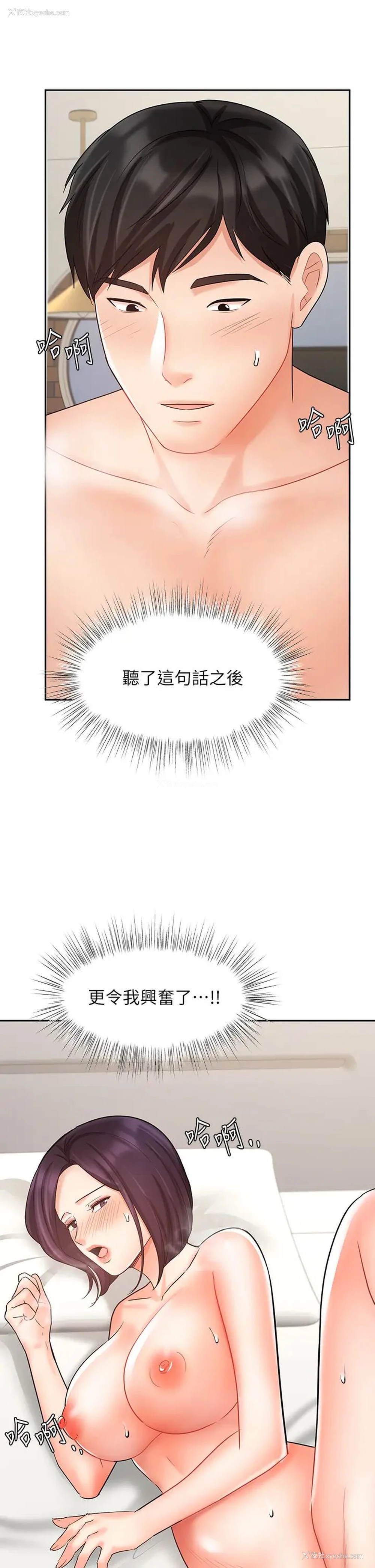 30P - 业绩女王