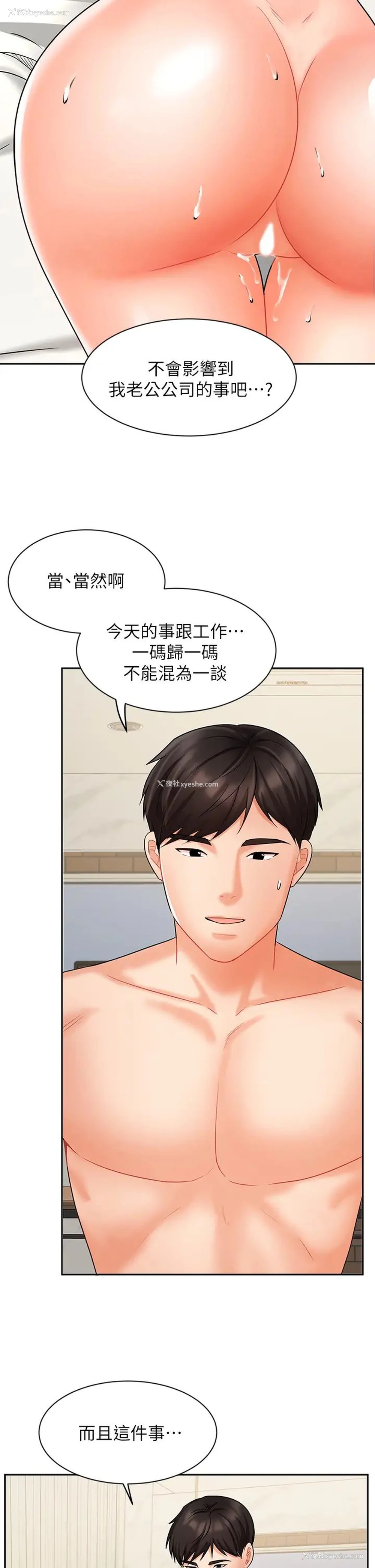 34P - 业绩女王