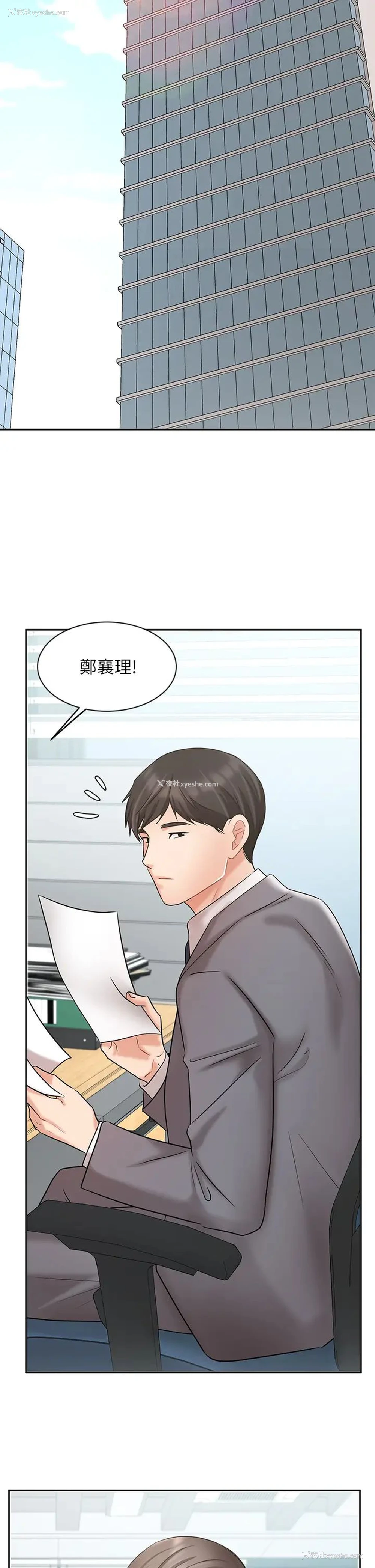 47P - 业绩女王