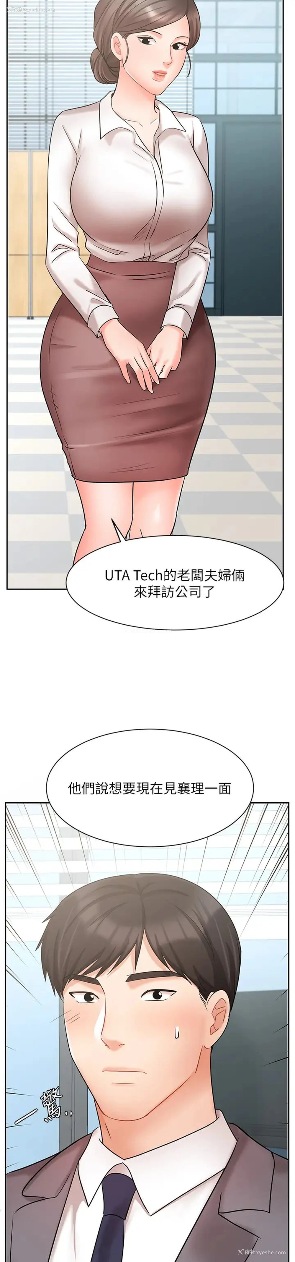 48P - 业绩女王