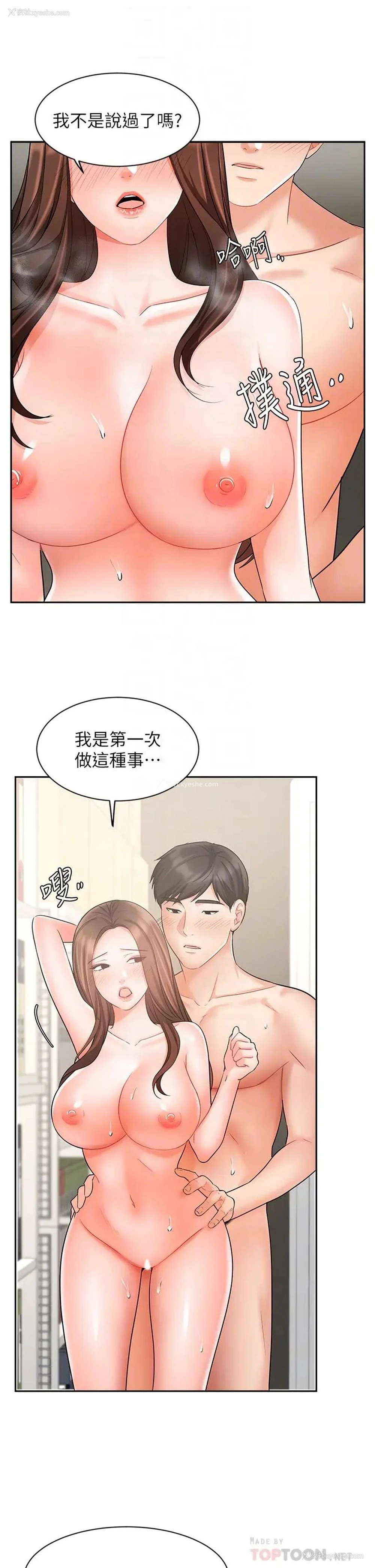 16P - 业绩女王