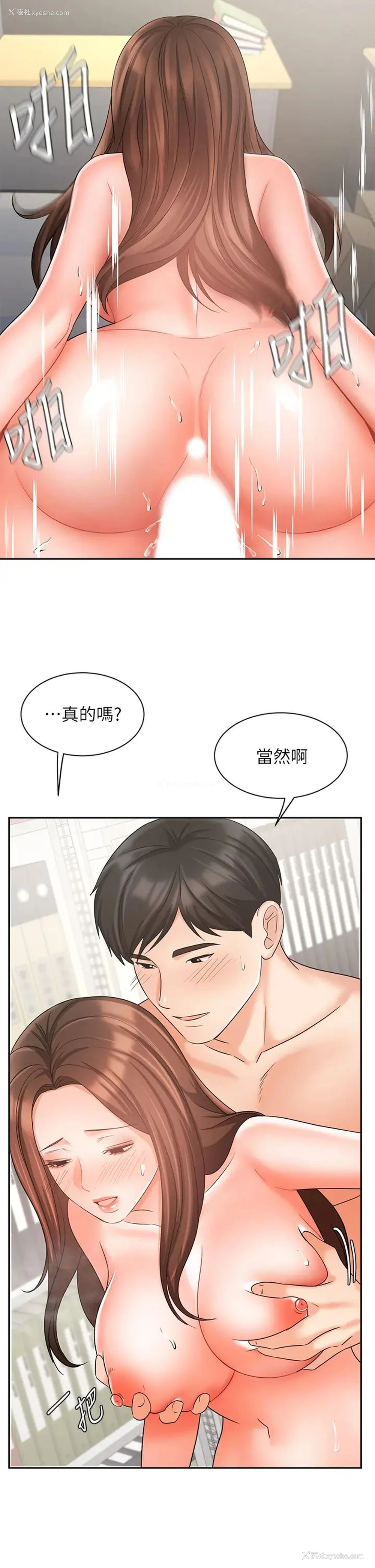 20P - 业绩女王