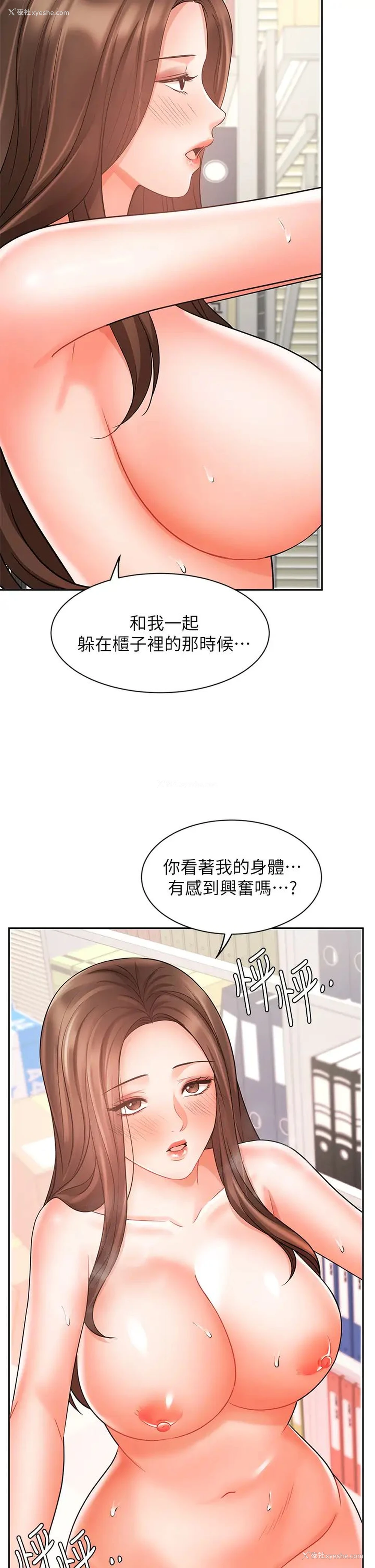 26P - 业绩女王