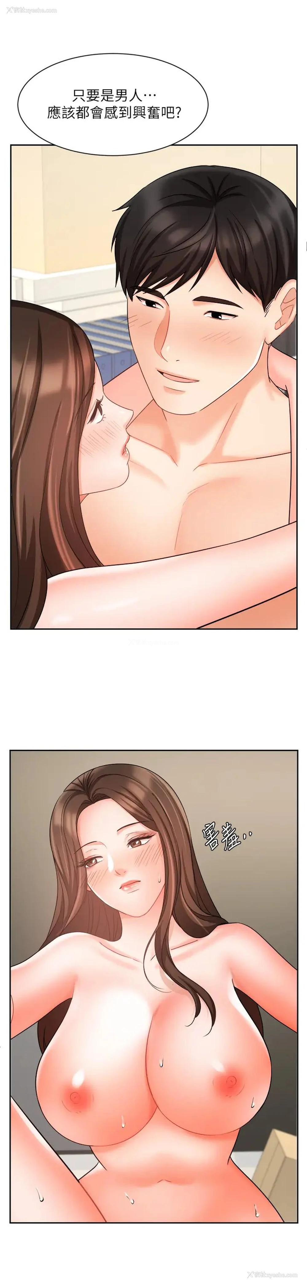 29P - 业绩女王