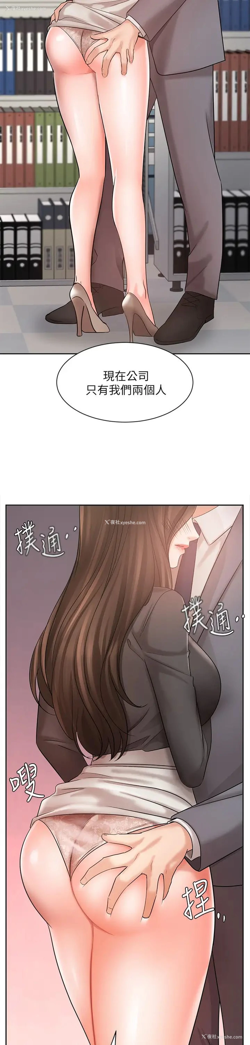 2P - 业绩女王
