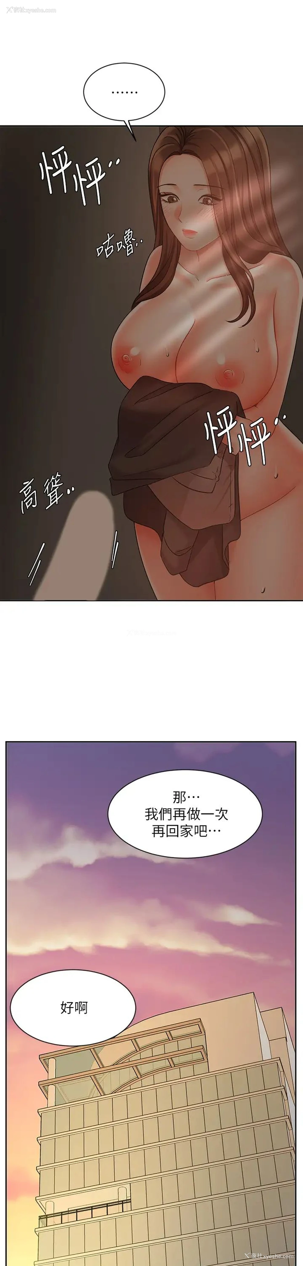 42P - 业绩女王
