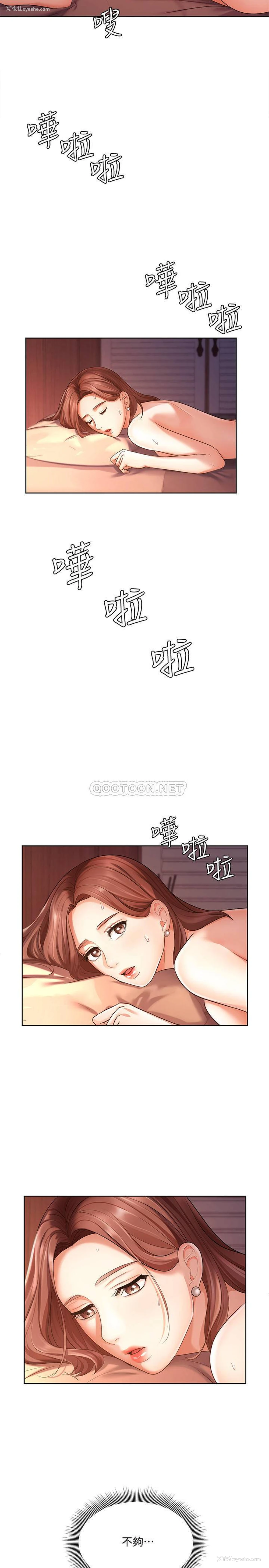 23P - 业绩女王