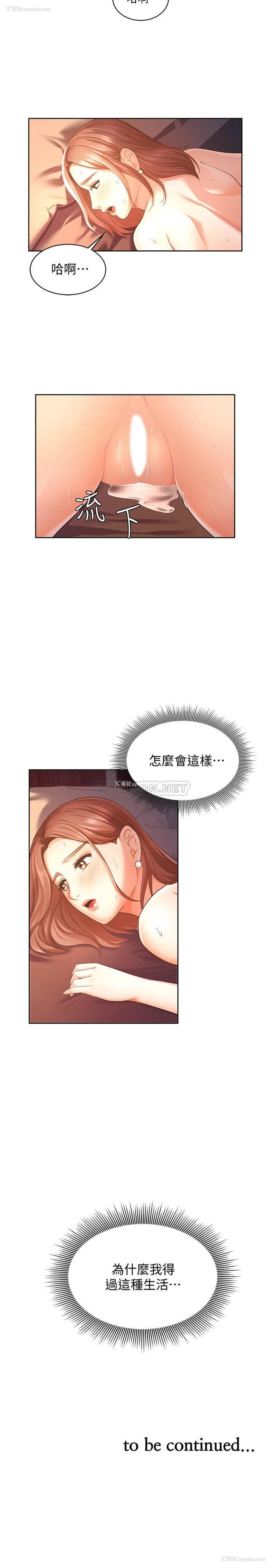28P - 业绩女王