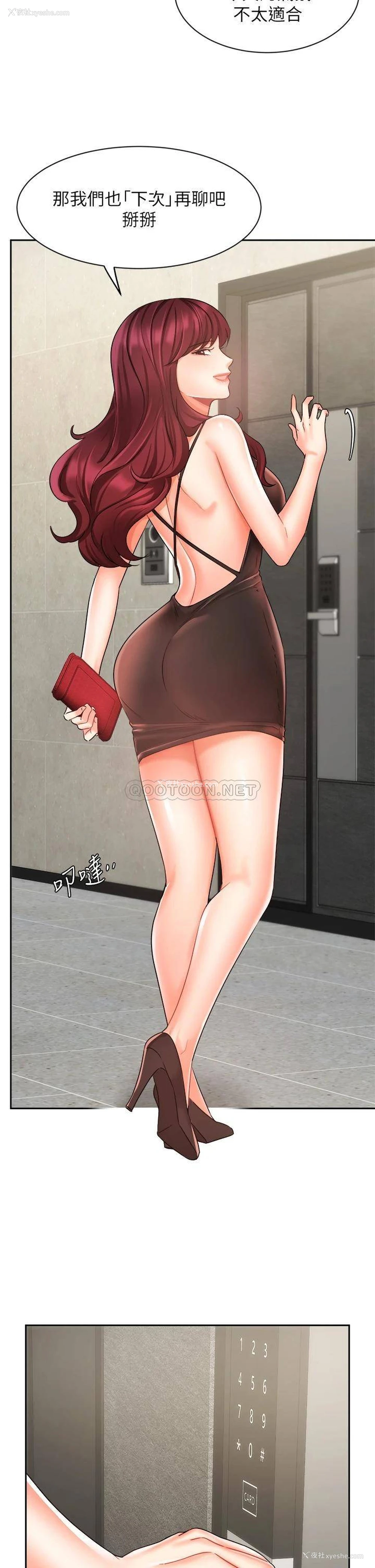 21P - 业绩女王