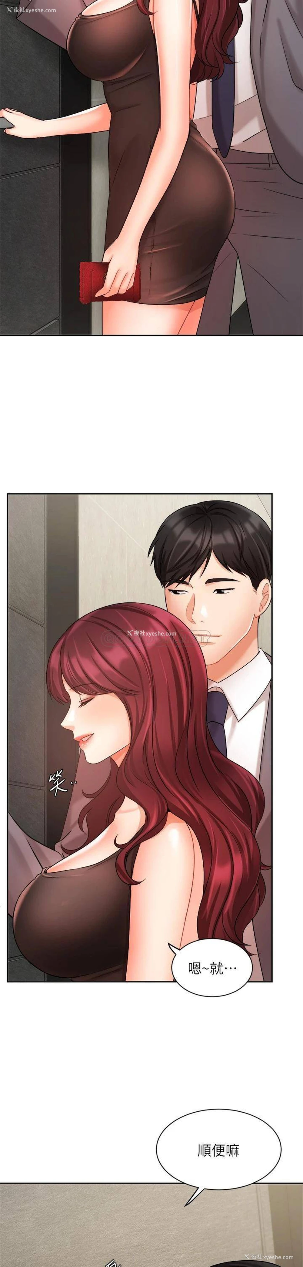 23P - 业绩女王