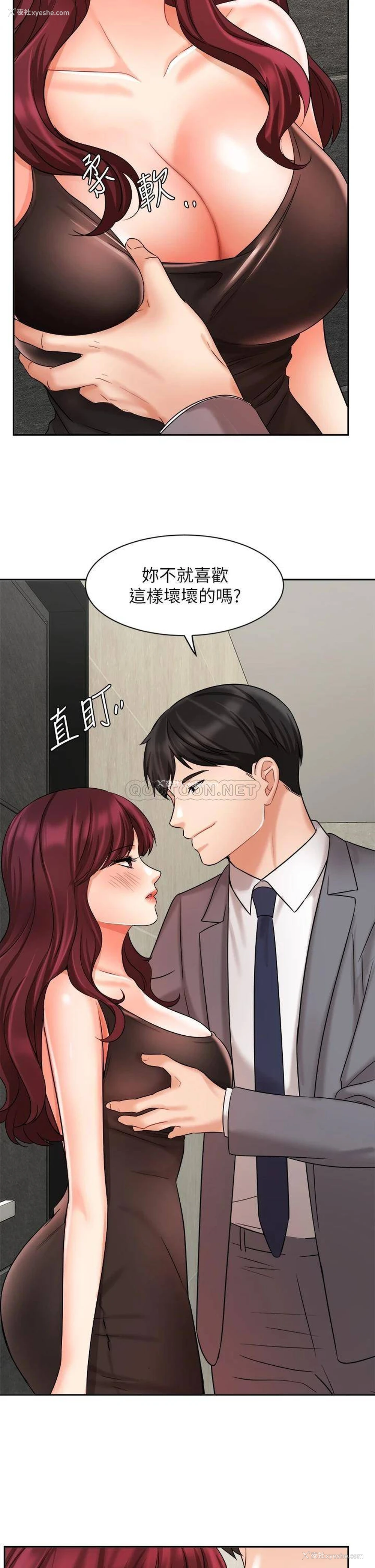 30P - 业绩女王