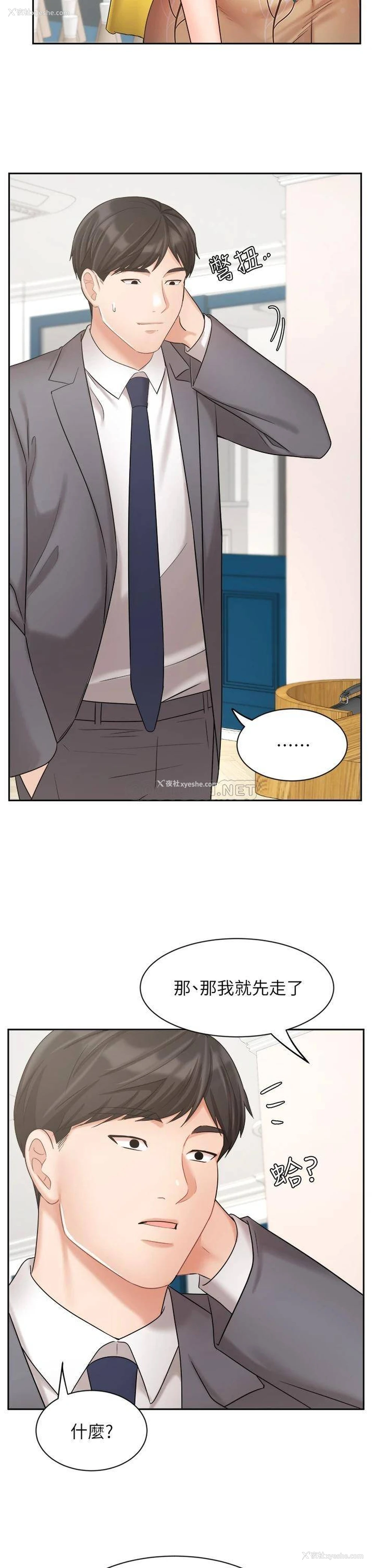 7P - 业绩女王