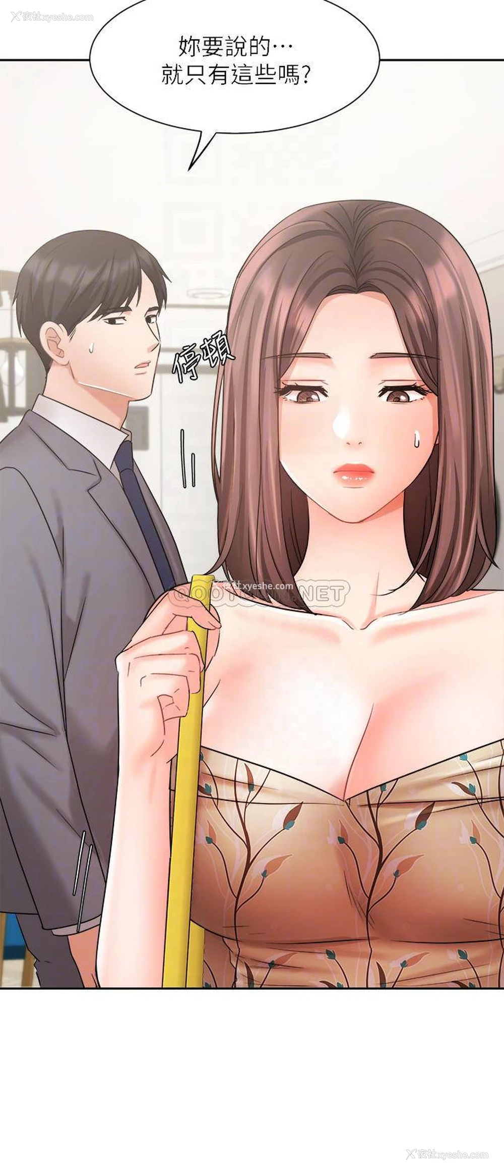 8P - 业绩女王
