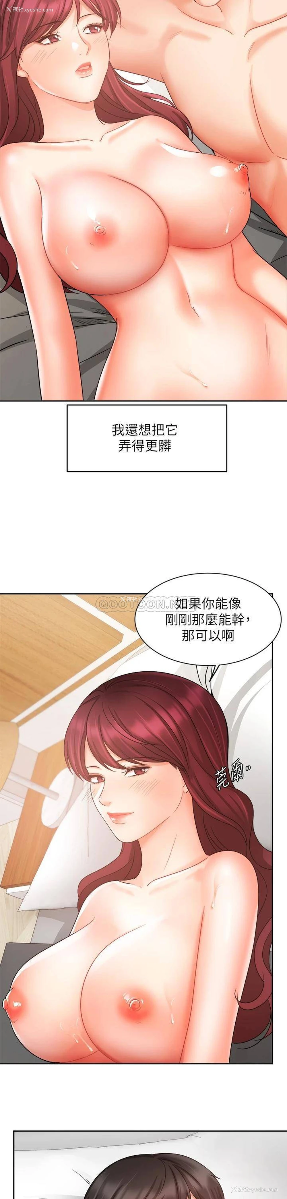 20P - 业绩女王