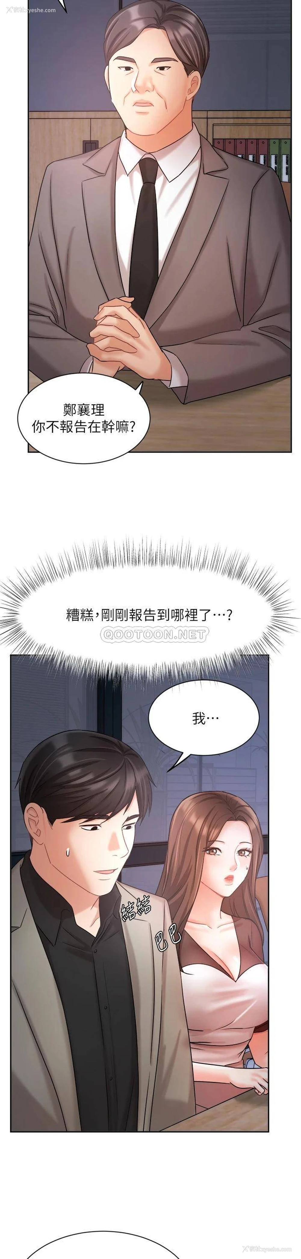 28P - 业绩女王