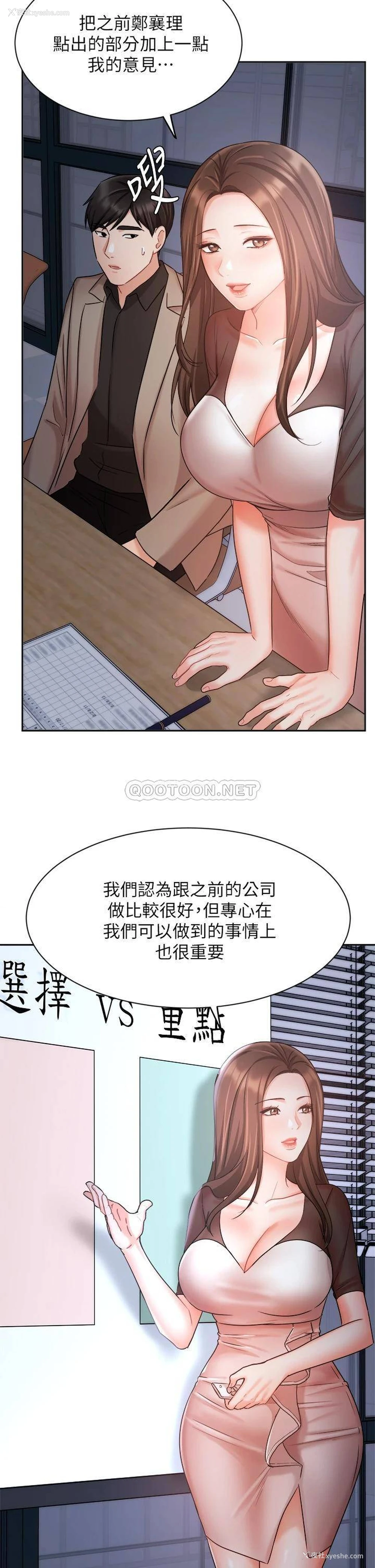 29P - 业绩女王