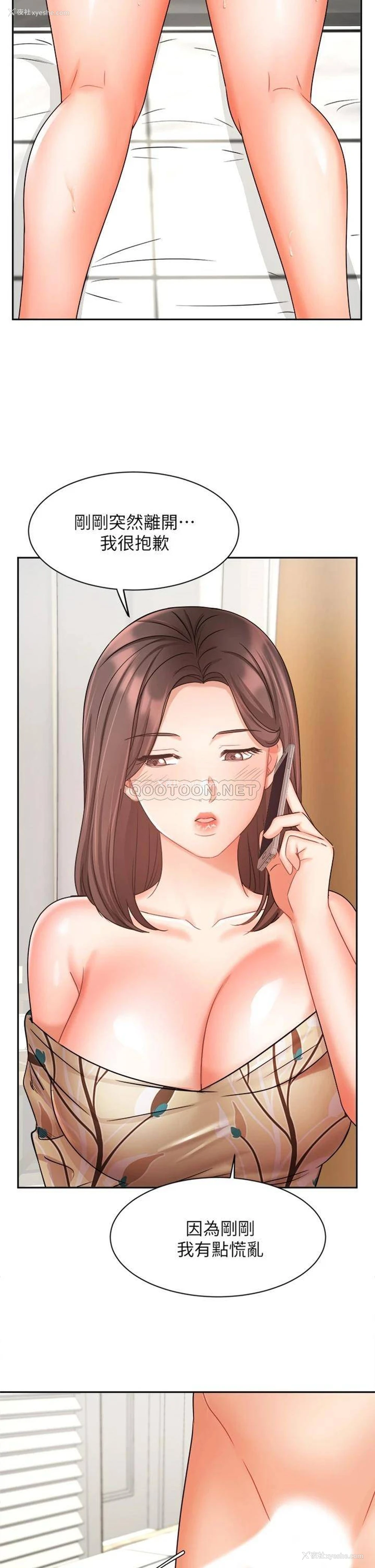 2P - 业绩女王