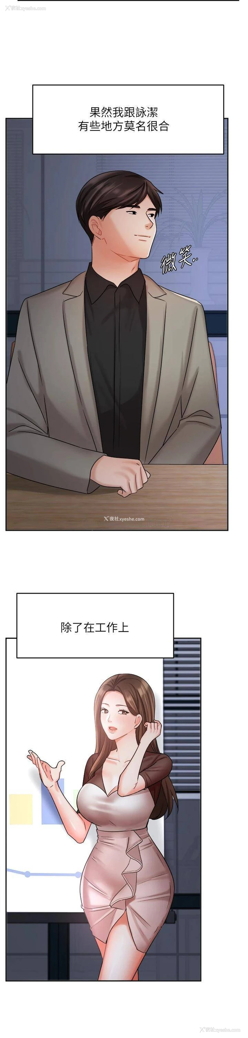 32P - 业绩女王