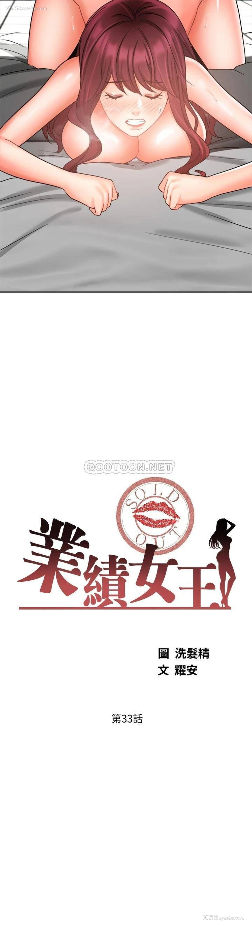 5P - 业绩女王