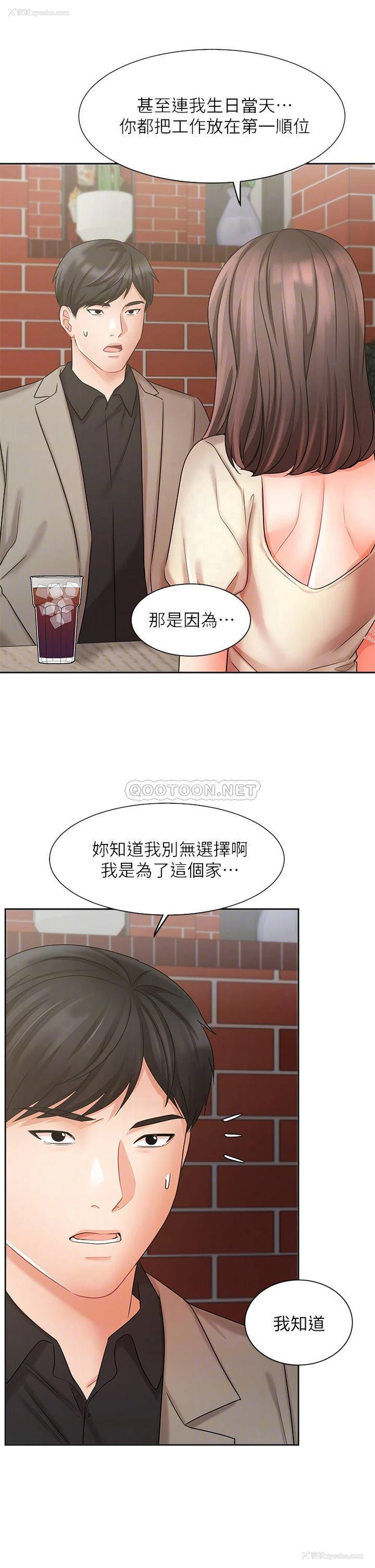 14P - 业绩女王