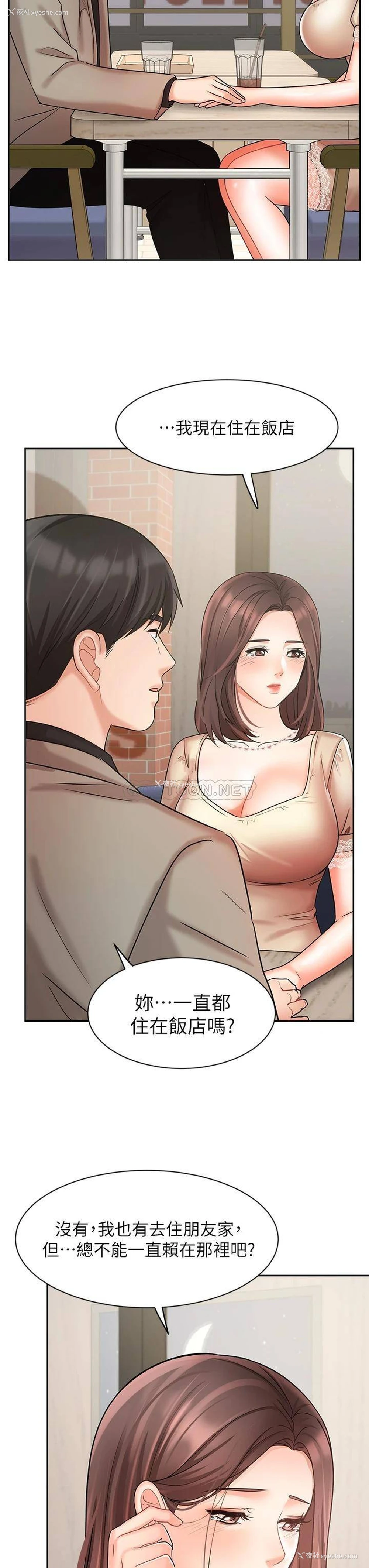 22P - 业绩女王