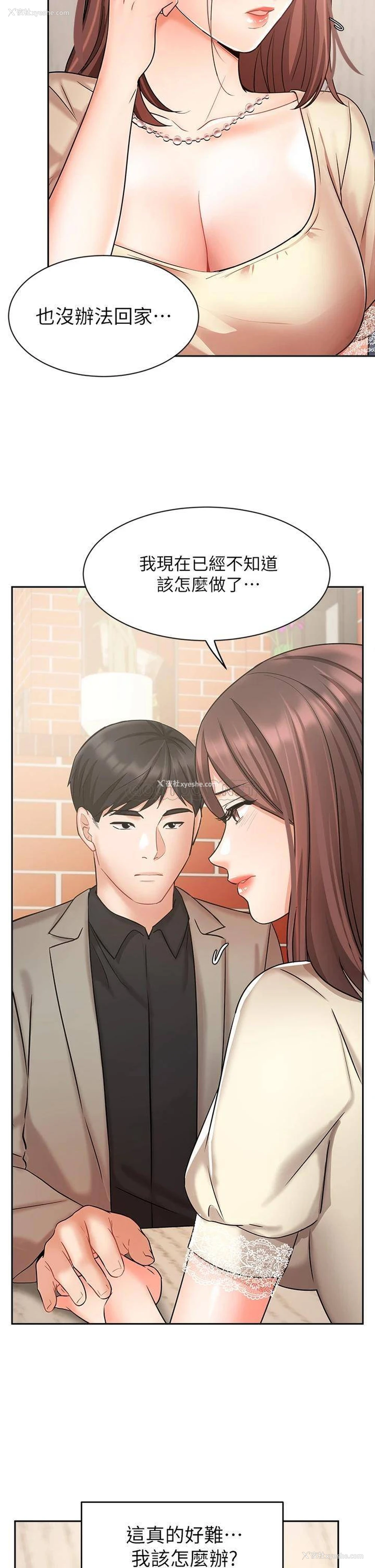 23P - 业绩女王
