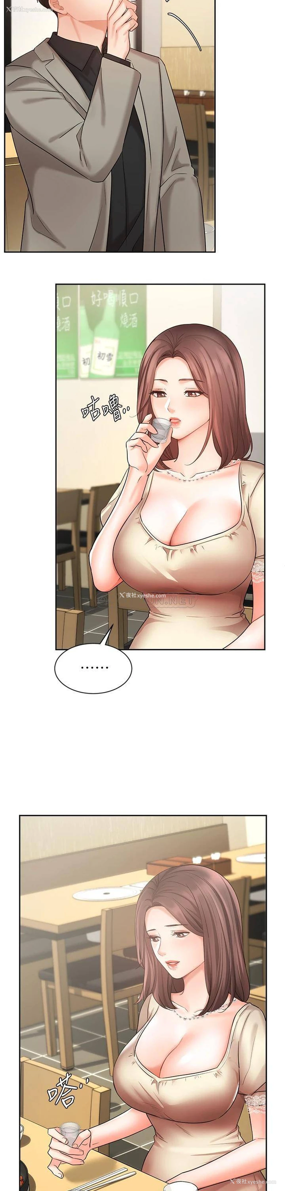 26P - 业绩女王