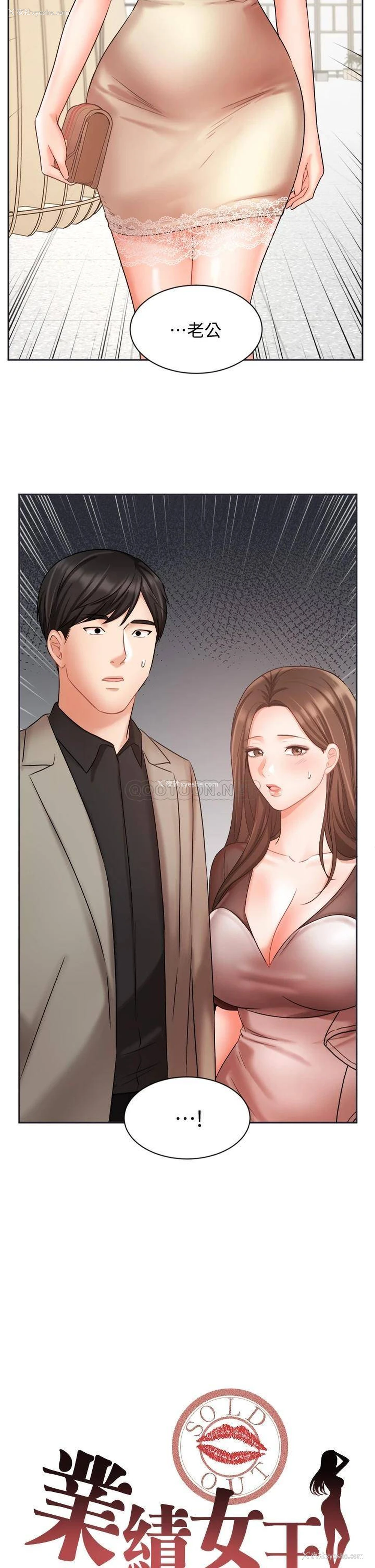 2P - 业绩女王