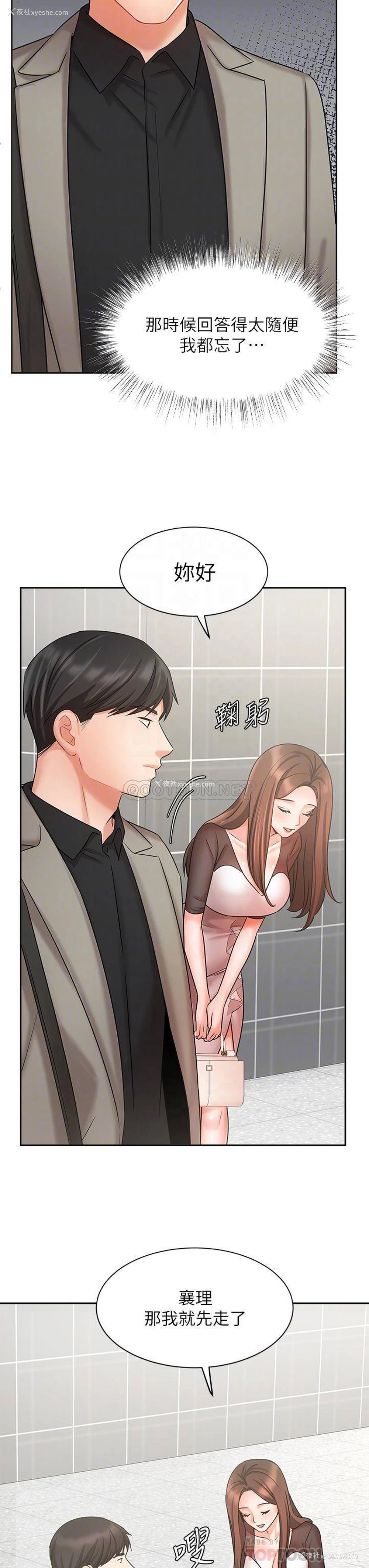 6P - 业绩女王