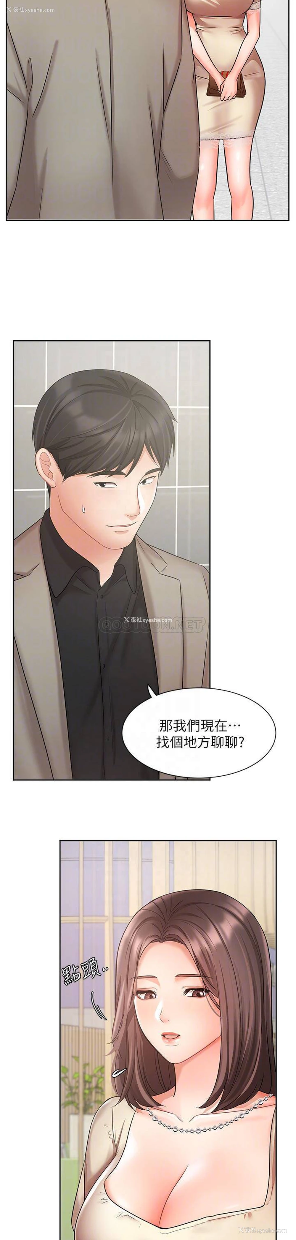 8P - 业绩女王
