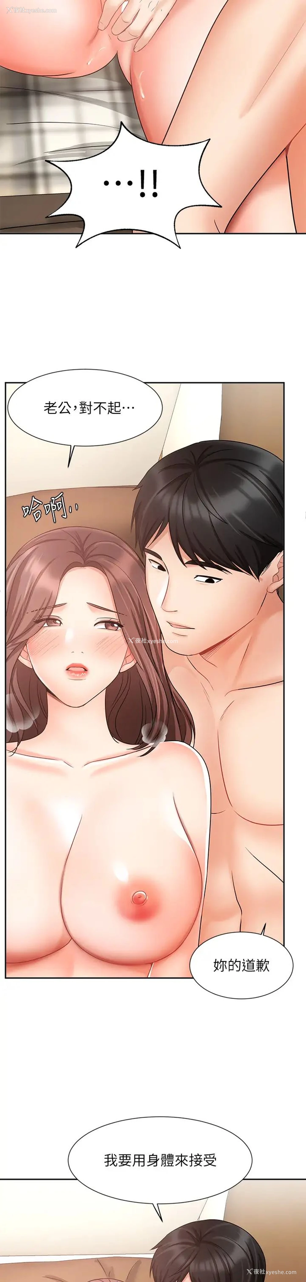 2P - 业绩女王
