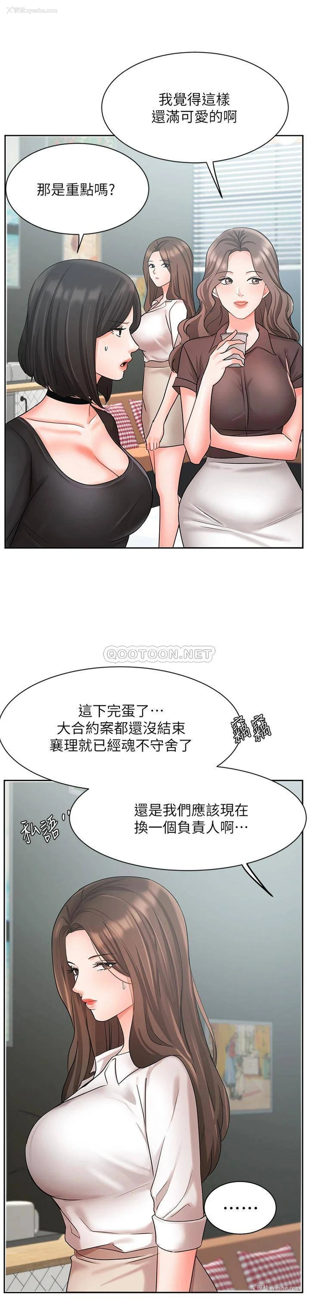 29P - 业绩女王
